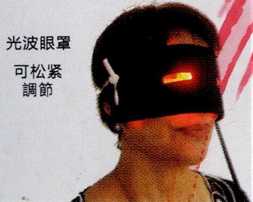 NO.2 眼罩